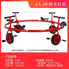 회전 어린이 자전거 바이크 놀이기구 야외 키즈 펜션, 4인용 레드 회전목마, 1개