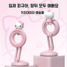 (Wonsiin) 산리오 헬로키티 차량용 휴대폰 거치대 대시보드 맥세이프 자석 귀여운 캐릭터 테슬라 모 명품 차량 핸드폰 거치대 스마트폰, 1개