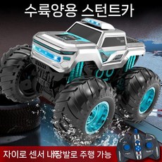 스페이스웨이 사이버 미래 픽업 트럭 수상 및 육지 원격 제어 자동차 장난감 스턴트 소년