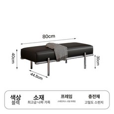 가죽 벤치 수납형 병원 대기 의자 현관 긴의자 심플한, 블랙 80cmx44.5cmx40cm