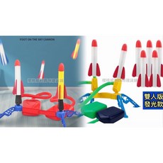櫻桃威利 沖天火箭運動玩具 發光火箭 兒童室內戶外通用款, 雙人款（6支裝發光款）, 1個