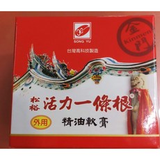 活力一條根精油軟膏 80g, 1個, 一條根精油《軟膏》,1~6罐，依需要數量直接加