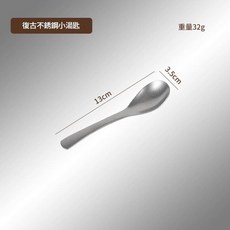 復古不鏽鋼三角不規則餐盤, 304小號吃飯勺 復古, 1個