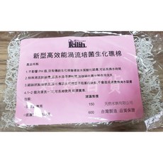 鐳力 leilih 新型高效能渦流培菌生化棉 台灣製造, 1個, 滴流盒專用 25 17 5 cm