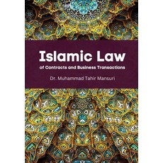 (영문도서) Islamic Law of Contracts and Business Transactions Paperback, Dar UL Thaqafah, English, 9788119024759