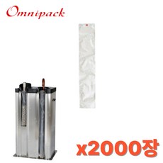우산자동포장기 긴우산용 비닐 140X750 2000매 우산용비닐 일회용