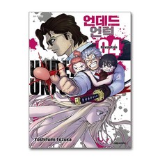 [온누리북스] 언데드 언럭 4 권 만화 책, 대원씨아이, 토즈카 요시후미, 9791136295125