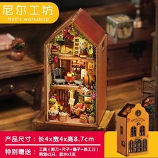 手工製作diy 送工具 創意生日禮物 畢業禮物 diy小屋 情人節禮物 擺件 手工禮物 智趣屋diy小屋積木小鎮手工建築, 1個, QH-003尼爾工坊+工具4+膠