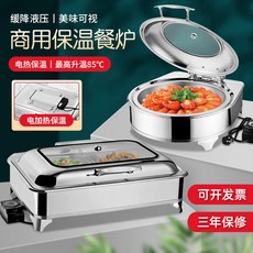 自助餐爐 不銹鋼液壓自助餐爐商用方形保溫爐電加熱可視布菲爐酒店早餐爐, 1個, 花色