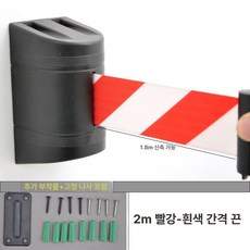 안전봉 전시장 출입통제 행사장 통제바 주차 전시회 미술관 벽걸이 보호 차단봉, 1. 2m 빨강흰색 밴드