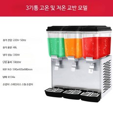 음료 냉각기 쥬스기 주방용 디스펜서 식당 장비, J_3실린더 냉온 겸용, 단일 모델
