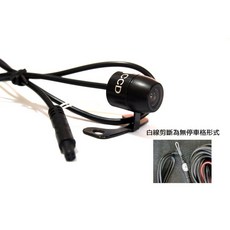 倒車鏡頭 蝴蝶型廣角CCD鏡頭 寶馬4PIN接頭 CVBS PAL訊號 7米線長