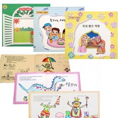 그림그리기 북아트 동화책 만들기 유아 독서교구, 1개, 아무곳에 두고 다니면 안돼