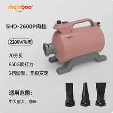 神宝黑金刚吹水机 宠物吹水机 烘干机大功率静音狗狗吹风机, 1個, 2600P旋風加強版(肉桂色)110v