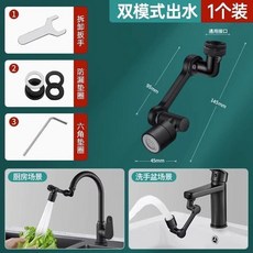 萬嚮機械臂延伸水龍頭 廚房旋轉防濺水嘴, 1個, 黑色 全銅增壓萬嚮旋轉1440度, 全銅一檔簡易短款 通用安裝