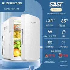 USB 미니냉장고 시원한 책상 차량 미니 소형 냉장고, 12V 8리터 차량용 냉장고, 1개