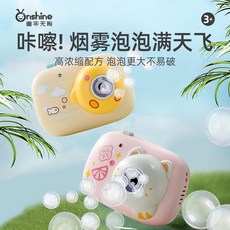 快樂童年無限泡泡機 煙霧泡泡機 兒童玩具 手持全自動泡泡機 充電電動 無毒安全2025新款, 1個, 【小鸡款】1泡泡液+1雾化器+1手套,无规格