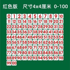 【台灣發貨】磁性數字卡片貼0100磁力冰箱貼吸鐵石黑色彩色數字磁鐵黑闆磁貼 BNGL, 紅色4*4（0-100）共101個