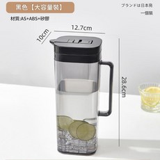 冷水壺 翻蓋設計 細濾網 大容量 冷泡飲品, 翻蓋冷水壺 - 黑色, 1個, 1L