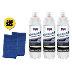 Auto Care 速效玻璃防霧魔 防霧劑 汽車玻璃起霧 玻璃防霧 玻璃起霧, 三入