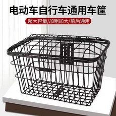 바스켓 전기 자전거 배달 뚜껑없음 액세서리 보조 전면 바구니 확대형 전면 40, 1, K. 50 뚜껑 전면 부속품