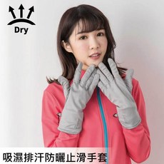 貝柔 Peilou 吸濕排汗防曬止滑手套