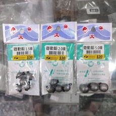 魚汛遊動鉛, 1個, 2錢