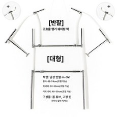 전신 누끼 옷걸이 사진 의류 매장 걸이 디테일 투명 행거 촬영용 옷사진, 1개, 대형