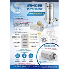 全瑩國際 UP-SS1088 不鏽鋼全屋過濾器 全戶淨水 愛惠浦 VITA 3M SS801可參考 省錢王, 1個