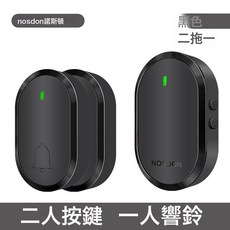 門鈴無線家用智能超遠距離電子遙控防水門玲一拖二老人叮咚呼叫器, 純黑二按鍵一響鈴:如圖