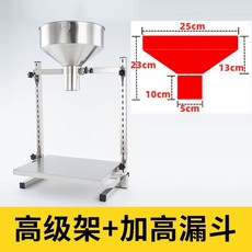 스텐 깔대기 스탠드 거치대 깔때기 입구넓은깔때기, E. 5cm 배출구 + 고급형 랙 + 높이 조절식 깔때
