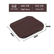 키높이방석 시트 경사방석 운전석 엉덩이 메모리폼, 모카브라운 나파가죽 8cm
