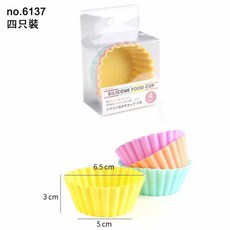 日本NHS 便當隔菜杯 矽膠分隔杯 - 便當小菜分裝好幫手, no.6137四只裝, 1個