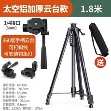 可開發票 加厚紅外綫激光水平儀支架陞級支撐桿三角架鋁閤金水準儀三腳架子, 1個, 加厚太空鋁支架1.8+多向手柄雲台, 加厚太空鋁支架1.8+多向手柄雲台