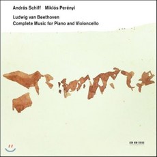 [CD] Adras Schiff / Miklos Perenyi 베토벤 : 첼로 소나타 전곡집 (Beethoven : Complete Music for Pia...
