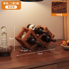 고급 접이식 와인랙 인테리어 선반 보관함 저장 와인 주류 러기지랙 원목 거치대 보관대, 1개, 이중 3병-차색-F325