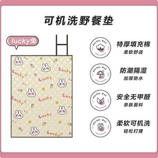可機洗加厚野餐墊 戶外防水防潮 便攜露營地墊, Luy兔