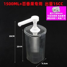 소스 업소용 펌프 시럽통 뷔페 디스펜서 카페, V. 1500ml 열정 과일 특별 출력 15m