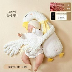 [인기상품] 우주마켓 신생아 토닥이 인형 아기 토닥인형 잠재우기 인형 수면보조인형 애착인형 달래는인형 재워주는 인형 궁디팡팡, 토닥이 흰색 거위