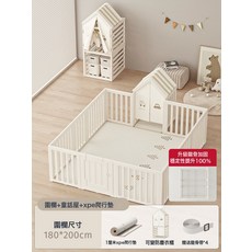寶寶遊戲圍欄防護欄嬰兒客廳兒童地上室內柵欄安全爬爬行墊, 180*200圍欄+房子+1cm厚XPE爬爬墊【可變防塵衣櫃