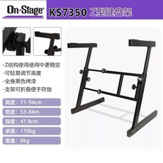 전자 피아노 거치대 3단 디지털 건반 프레임 반주기, 1개, G. KS7350 Z