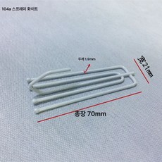 【1박스 약 150개】커튼 걸이식 커튼 악세사리 커튼 버클 걸이 걸이 커튼 걸이 네발 걸이, 104A 화이트닝, 옵션1, 1개