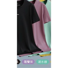 天龍紡 UROTEK NASA授權石墨烯循環紓汗智能衣 男女款 智能衣 石墨烯智能衣 石墨稀活化衣