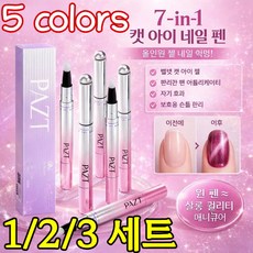 1/2/3 세트! 네일 케어 캣아이 펜 다양한 디자인 매니큐어 젤 가정 모임 데일리 스타일링 강화 보호 네일 도구 케어 용품, 5컬러*1+네일툴세트*1