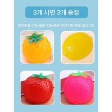 홍시 감 말랑이 장난감 주물럭 스퀴시 스트레스볼 찐득이 9개세트, 파인2+레몬2+빨간딸기1+분홍1(3+3)