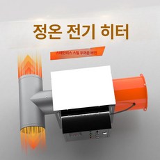 하우스온풍기 육묘용 전기히터 발난로 난방 가정용 농업용 사무실 화장실 산업용 공업용 비닐, 기본 색상, 스테인리스스틸 20KW 380V 이중출구 2줄