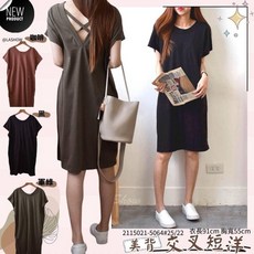 中小碼美背交叉短洋 -, 深咖