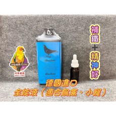 德國巴克 全能液 (適合鳥禽、小寵), 1個