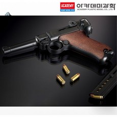 루거 P-08 권총 17245 핸드건 에어건 비비탄 장난감 총 아카데미