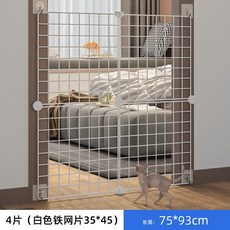寵物圍欄 隔擋板 門欄 狗圍欄 貓隔離 門口樓梯陽台隔斷, 1個, 4片鐵網-白,升級加高加固款
